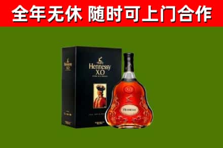 垣曲县烟酒回收轩尼诗XO.jpg