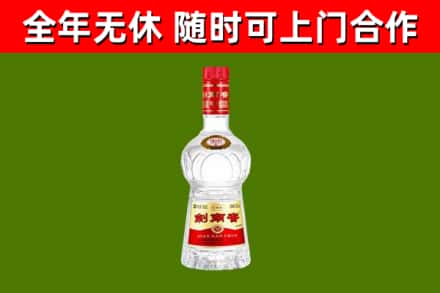 垣曲县烟酒回收剑南春水晶剑2.jpg