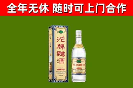 垣曲县烟酒回收80沱牌曲酒2.jpg