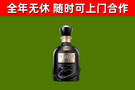 垣曲县回收古井贡酒