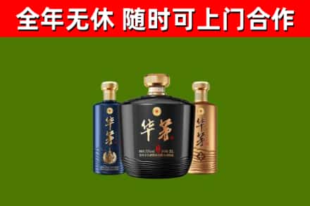 垣曲县回收华茅