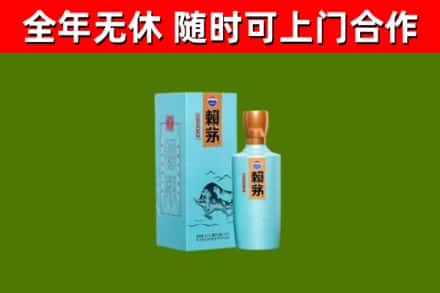 垣曲县回收赖茅