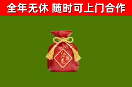 垣曲县回收酒鬼酒