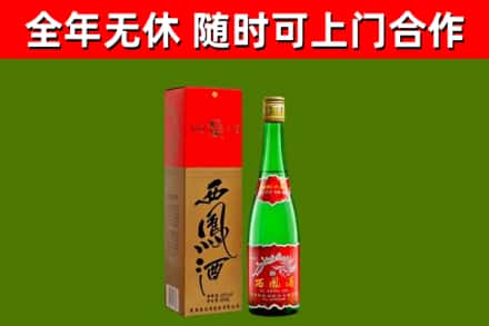 垣曲县回收西凤酒