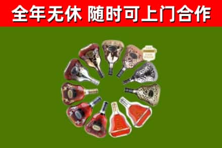 垣曲县烟酒回收XO洋酒.jpg