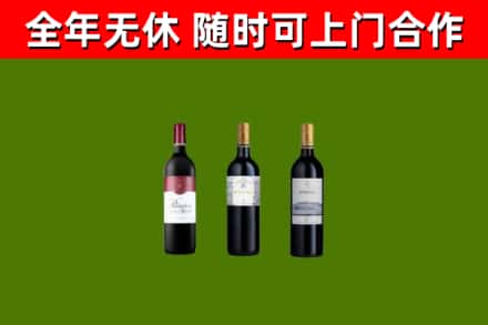 垣曲县烟酒回收拉菲红酒.jpg
