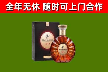垣曲县烟酒回收人头马XO洋酒.jpg